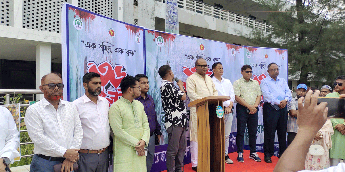 পটুয়াখালীতে ‘এক শহিদ, এক বৃক্ষ’ কর্মসূচিতে  ২৪ গাছ রোপণ