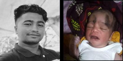 বাবার মৃত্যুর ১৮ ঘণ্টা পর ছেলের জন্ম