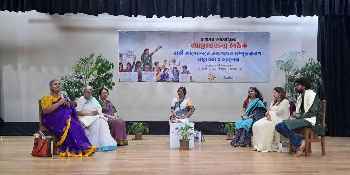 নারী আন্দোলনে তরুণদের সম্পৃক্ত করার আহ্বান প্রাগ্রসর- এর