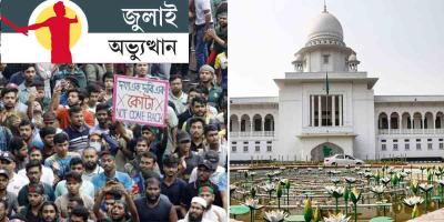২১ জুলাই: কোটা পুনর্বহালসংক্রান্ত রায় বাতিল, নিহত ১৯