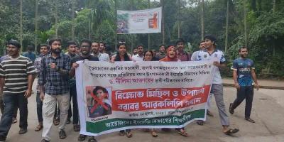 ফেসবুকে ঢাবি শিক্ষকের বিতর্কিত স্ট্যাটাস, বহিষ্কারের দাবিতে শিক্ষার্থীদের বিক্ষোভ