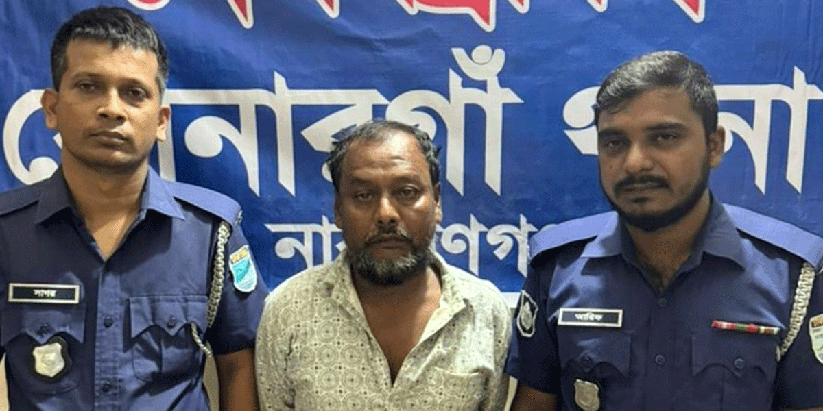 সোনারগাঁয়ে শিশুকে ধর্ষণচেষ্টা, গ্রেপ্তার ১