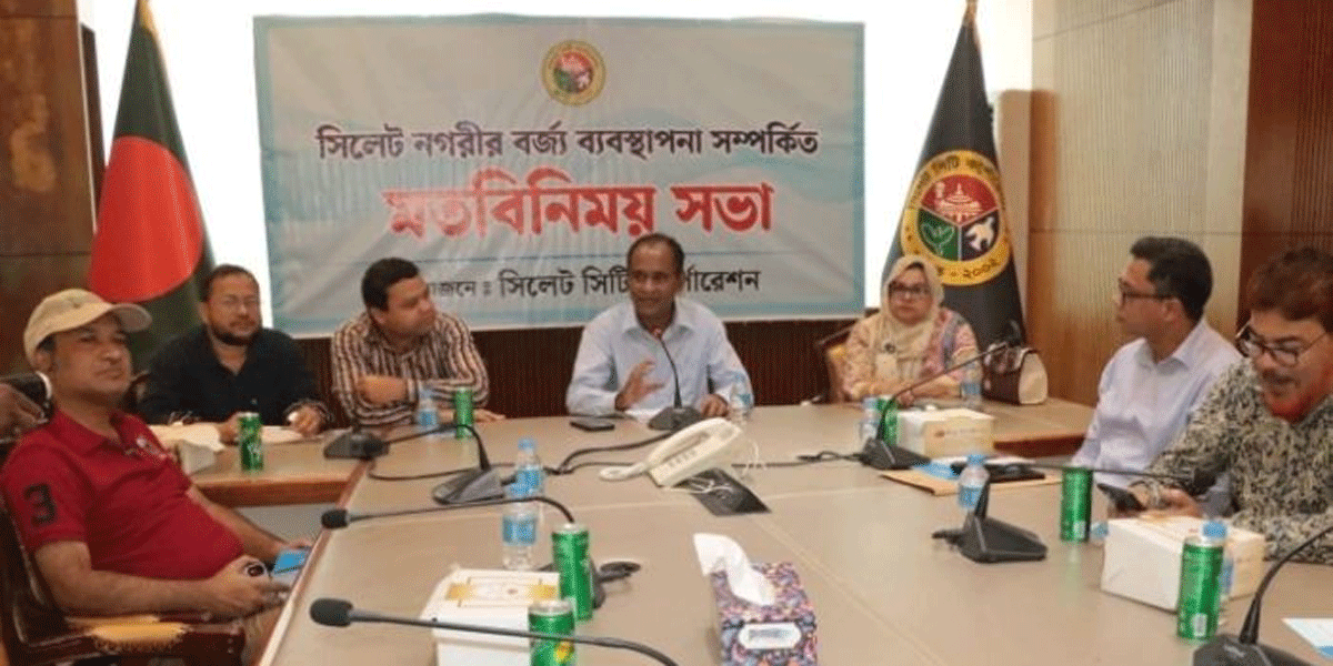 সিলেট নগরীর বর্জ্য ব্যবস্থাপনায় নীতিমালা প্রণয়ন করবে সিসিক