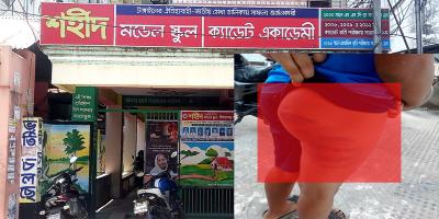সিরাজগঞ্জে শিক্ষার্থীকে নির্যাতন, শিক্ষকসহ ২ জনের বিরুদ্ধে মামলা