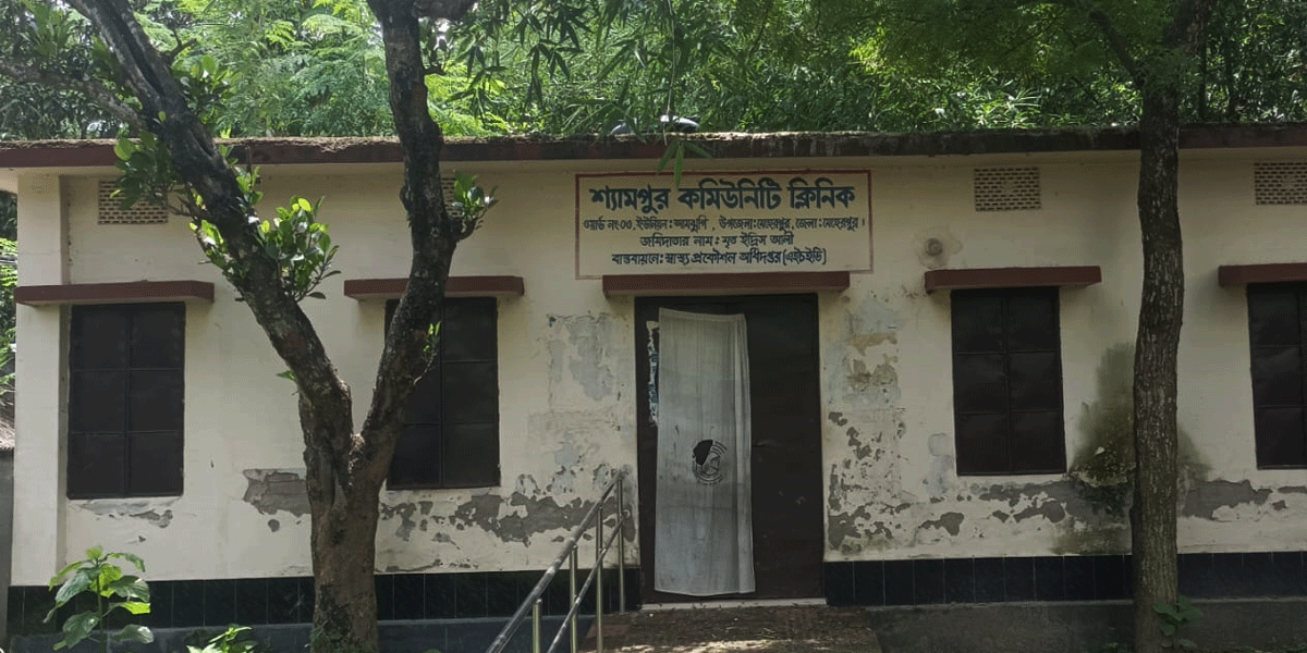 মেহেরপুরের কমিউনিটি ক্লিনিকে ৬ মাস ধরে নেই ওষুধ