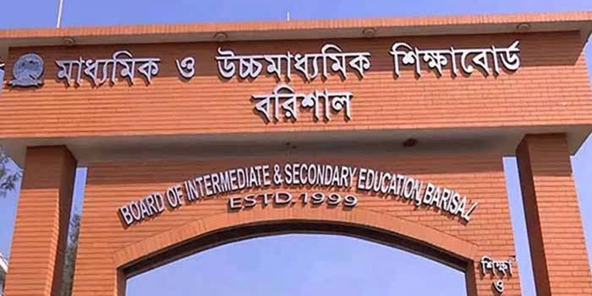 বরিশাল বোর্ডের এসএসসির ৩৮ হাজার খাতা পুনঃনিরীক্ষার আবেদন