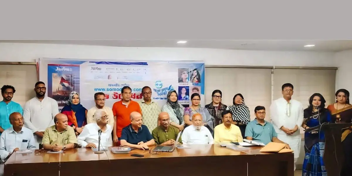 সমধারার অনলাইন যাত্রা শুরু