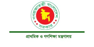 সরকারি প্রাথমিক বিদ্যালয়ের প্রধান শিক্ষকদের বেতন স্কেল দশম গ্রেডে উন্নীত