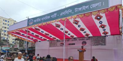 টাঙ্গাইলে এনসিপির পদযাত্রা, নিরাপত্তায় ৯ শতাধিক পুলিশ