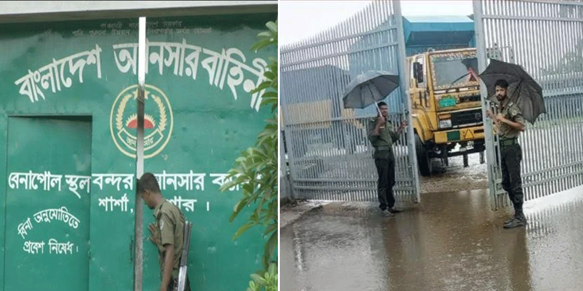 বেনাপোল বন্দরে চাঁদা আদায়ের অভিযোগে ৪০ আনসার সদস্যকে বদলি