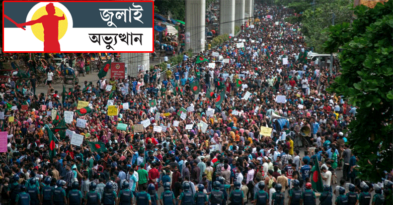 মার্চ ফর জাস্টিস ঘোষণা, বাধার মধ্যেও বিক্ষোভ