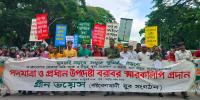 দেশের সব মাঠ-পার্ক সংরক্ষণের দাবিতে গ্রিন ভয়েসের স্মারকলিপি