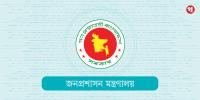 বিসিএস ৩৭তম ব্যাচের ১০২ এসিল্যান্ড প্রত্যাহার