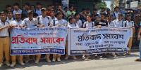 এনসিপির বিরুদ্ধে বিন্দুবাসিনীর শিক্ষার্থীদের মানববন্ধন