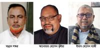 চাঁদপুরে বিএনপির ৩ নেতা বহিস্কার