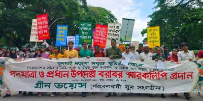 দেশের সব মাঠ-পার্ক সংরক্ষণের দাবিতে গ্রিন ভয়েসের স্মারকলিপি