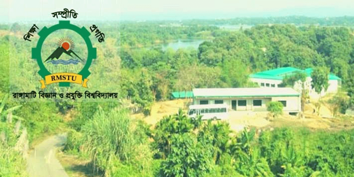 রাবিপ্রবির ১০ ছাত্রলীগ নেতা-কর্মী বহিষ্কার, সনদ বাতিল