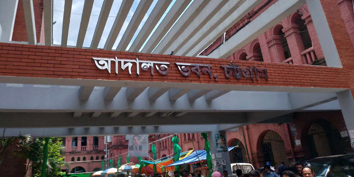 চট্টগ্রামে স্ত্রী হত্যার দায়ে স্বামীর মৃত্যুদণ্ড