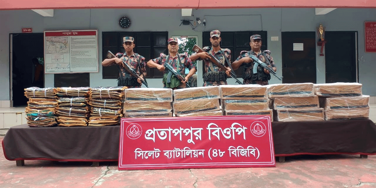 সিলেট সীমান্তে ১ কোটি ২০ লাখ টাকার চোরাইপণ্য জব্দ