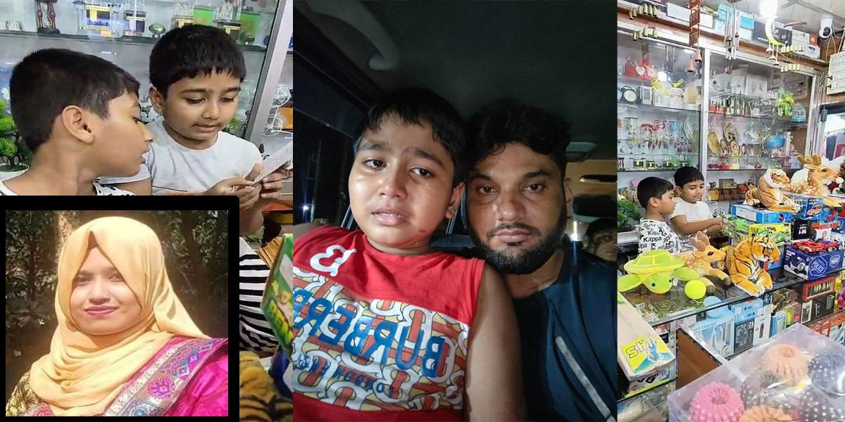 নালায় মা হারানো যমজ ছেলেদের মন ভোলাতে খেলনার দোকানে বাবা