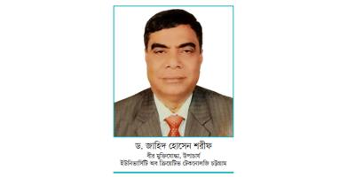 কর্মমুখী শিক্ষার প্রসারে বেসরকারি বিশ্ববিদ্যালয়গুলোর ভূমিকা অপরিসীম