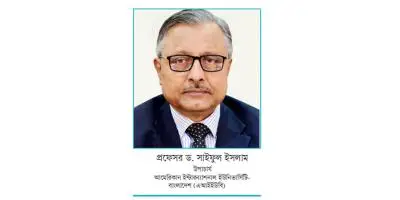 যুগোপযোগী কারিকুলাম ও উদ্ভাবন এআইইউবির বিশেষত্ব