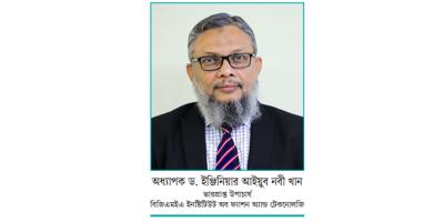 বিজিএমইএ ইউনিভার্সিটি অব ফ্যাশন অ্যান্ড টেকনোলজিতে (বিইউএফটি) কেন পড়বেন?