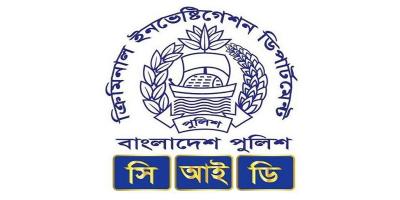 খালেদা জিয়ার কণ্ঠ নকল করে চাঁদাবাজি, সাড়ে ৫ কোটি টাকা ফ্রিজ করল সিআইডি