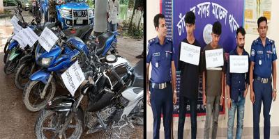 চাঁদপুরে ৬টি চোরাই মোটরসাইকেল উদ্ধার, চোর চক্রের ৩ সদস্য আটক