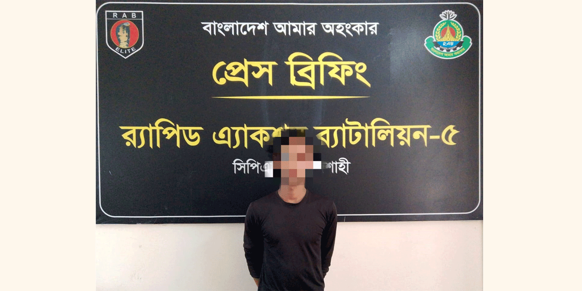 কিশোরীকে অপহরণের পর ধর্ষণ মামলায় যুবক গ্রেপ্তার