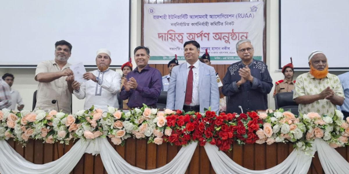 রাবিতে অ্যালামনাই অ্যাসোসিয়েশনের আনুষ্ঠানিক যাত্রা শুরু