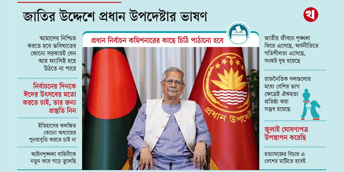 ফেব্রুয়ারিতে জাতীয় নির্বাচন