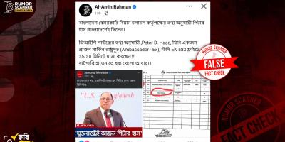 পিটার হাসের বিমানবন্দরের ভিআইপি লাউঞ্জ ব্যবহারের ভুয়া তালিকা প্রচার