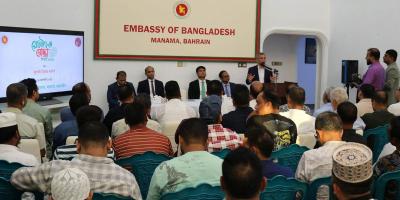 মানামায় বাংলাদেশ দূতাবাসে ‘জুলাই বিয়ন্ড বর্ডার্স’ ও ‘রেমিটেন্স যোদ্ধা দিবস’ উদ্‌যাপন