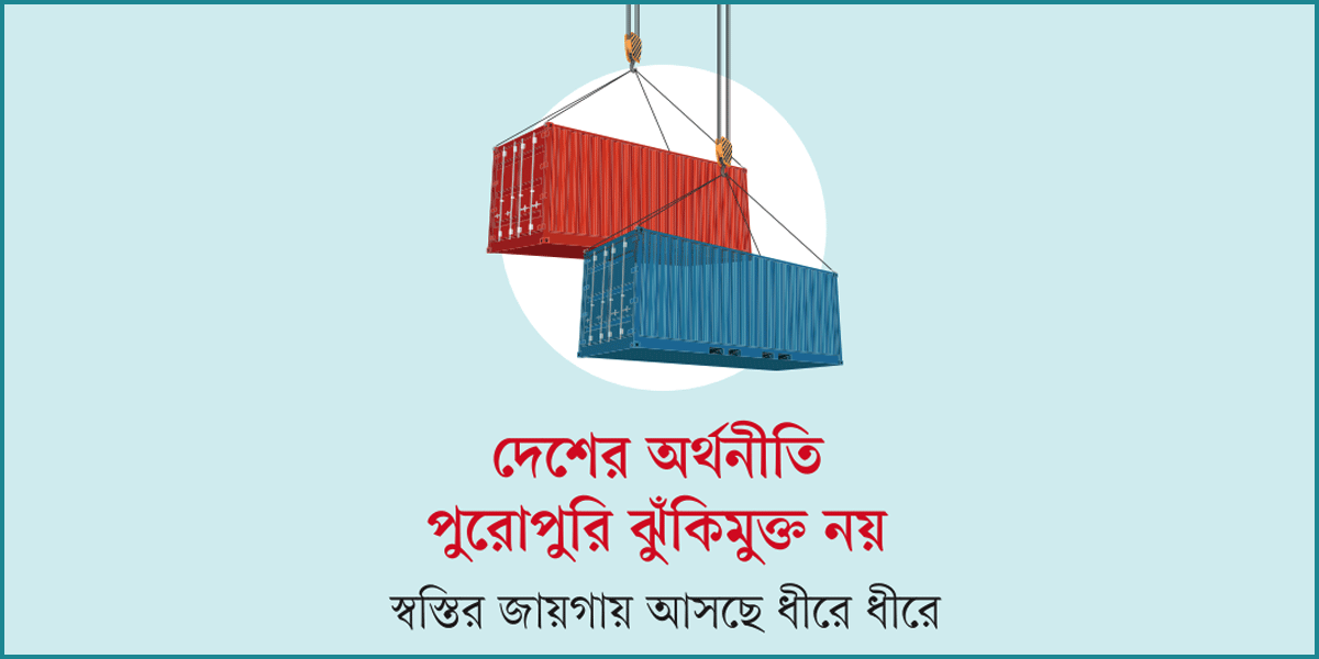 টানাপোড়েনের মধ্যে শুল্কছাড় বড় অর্জন