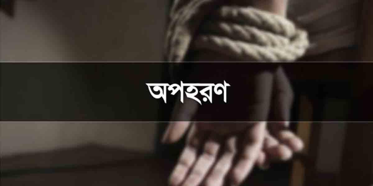 পটিয়ার পাহাড়ে ৩ শ্রমিককে বন্দি করে মুক্তিপণ আদায়, পুলিশ জানে না কিছুই