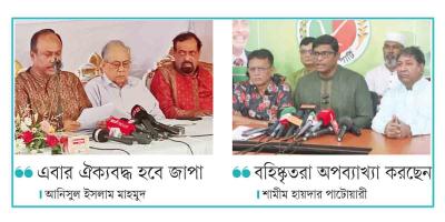 বিভক্ত জাপায় ফের অস্থিরতা