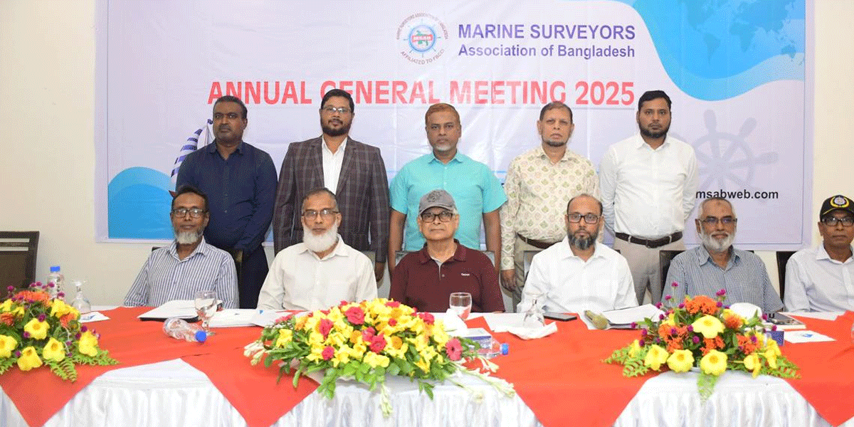 মেরিন সার্ভেয়ার্স এসোসিয়েশনের নতুন কমিটি গঠন
