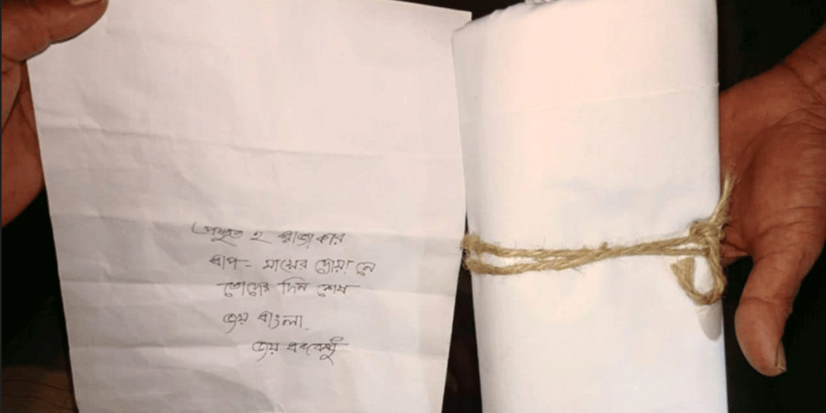 বাড়িতে কাফনের কাপড়, চিরকুটে ‘প্রস্তুত হ রাজাকার’ লিখে এনসিপি নেতাকে হুমকি
