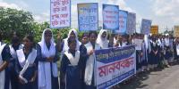 মানিকগঞ্জ পৌরসভার ময়লার ভাগাড় অপসারণের দাবিতে মহাসড়কে মানববন্ধন