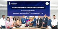 বাংলাদেশ ব্যাংকের সঙ্গে কমিউনিটি ব্যাংকের নারী উদ্যোক্তাদের রিফাইন্যান্সিং চুক্তি