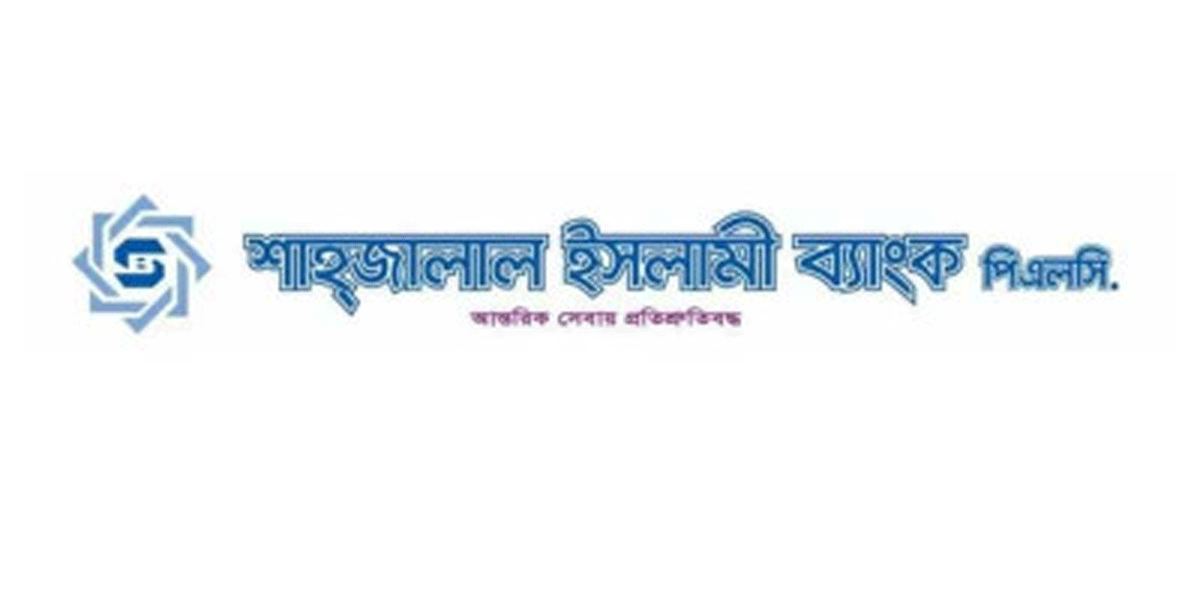 শাহ্জালাল ইসলামী ব্যাংকের এন্টি-মানি লন্ডারিং বিষয়ক কর্মশালা