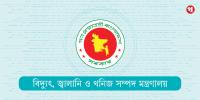 জ্বালানি খাতে সাশ্রয় ১৪১৩১ কোটি টাকা