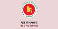 সরকারি চাকরির সুযোগ, ১৯০ পদে আবেদন শুরু