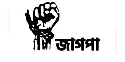 নরেন্দ্র মোদীর কাছে প্রতিবাদপত্র পাঠাবে জাগপা