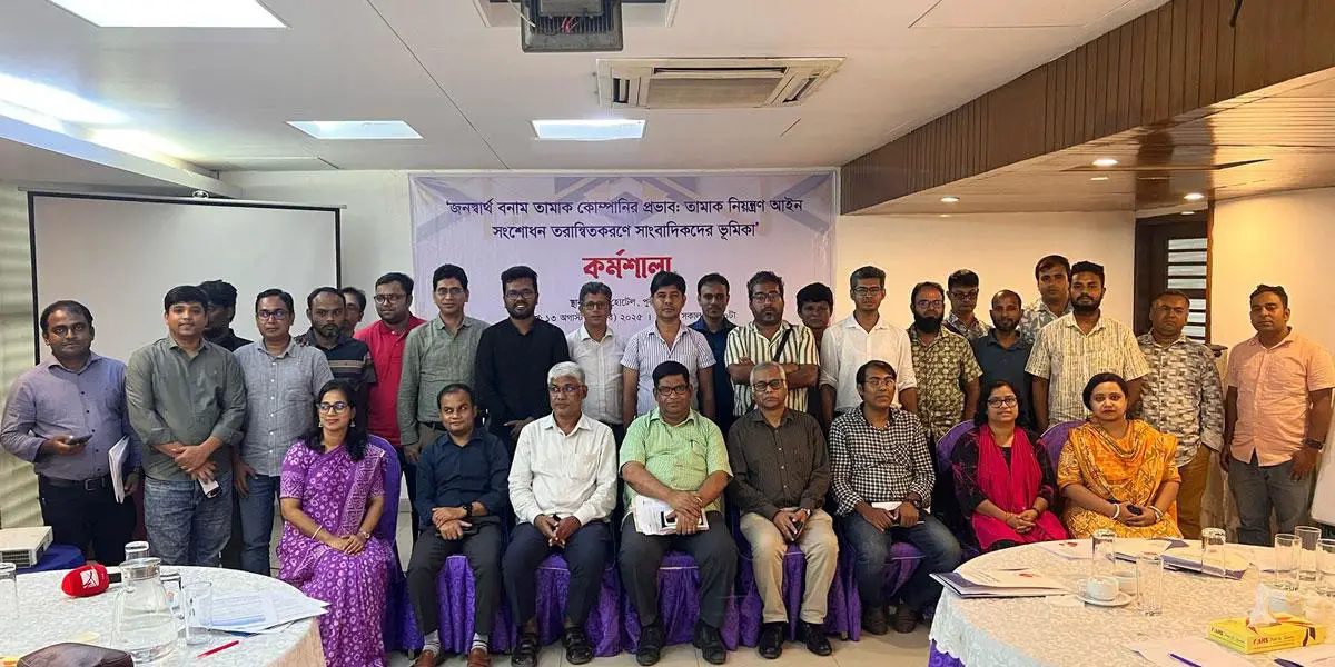 আইন সংশোধনে তামাক কোম্পানির মতামত নয়: বিএইচআরএফ