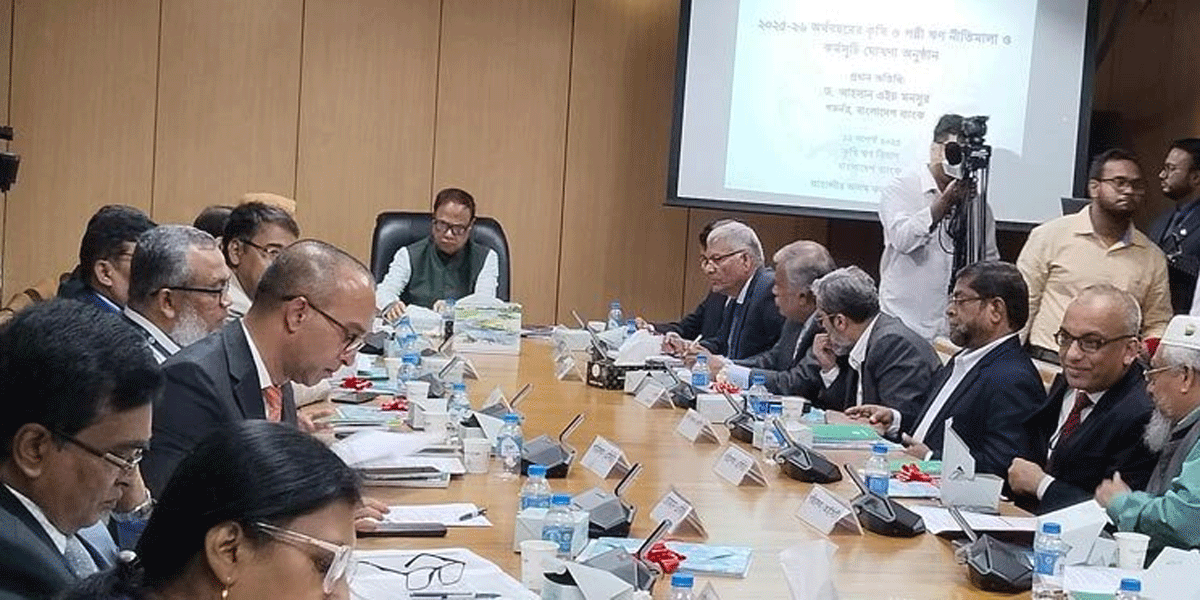 বিদায়ী অর্থবছরে কৃষিঋণের লক্ষ্যমাত্রা পূরণ হয়নি