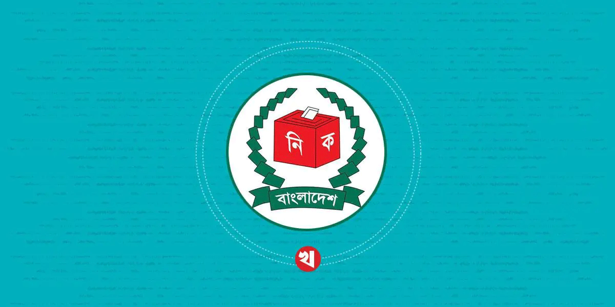 পর্যবেক্ষক সংস্থার নিবন্ধন আবেদন যাচাইয়ে ইসির কমিটি গঠন
