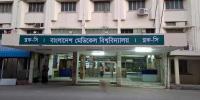 বাংলাদেশ মেডিকেল বিশ্ববিদ্যালয়ে চাকরির সুযোগ, নেবে ৮০০ জন