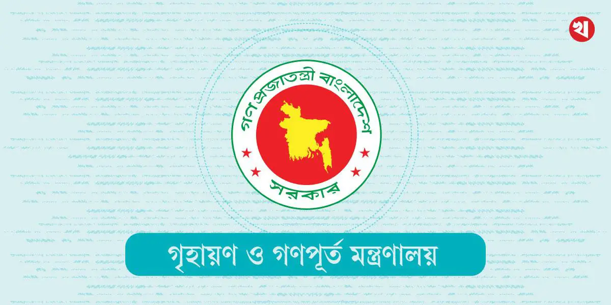 সাবেক প্রধানমন্ত্রীর কার্যালয়ের ১৫ গাড়িচালকের প্লট বরাদ্দ বাতিল